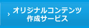 IWiRec쐬T[rX